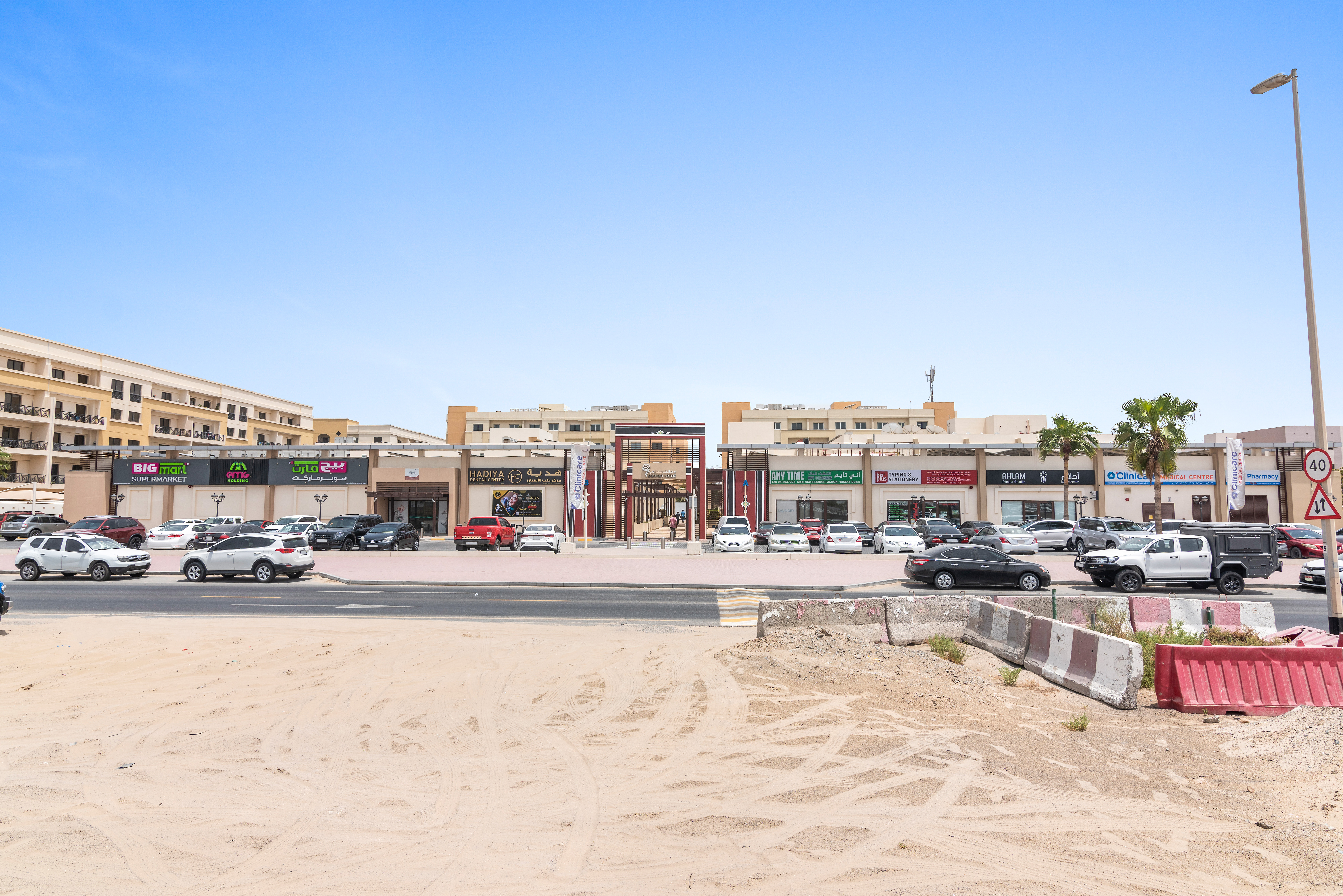 Samari Retail