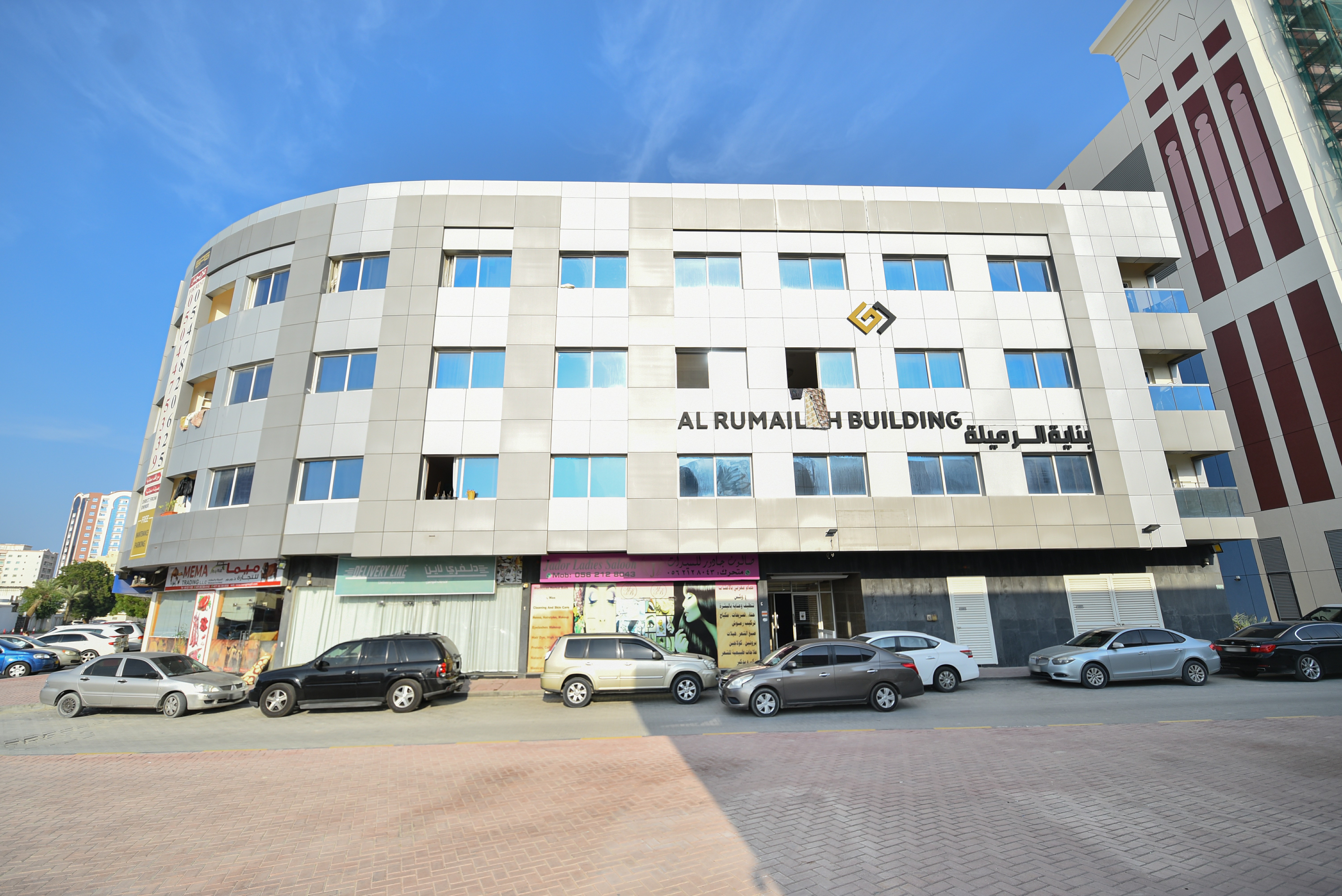 Al Rumailah building
