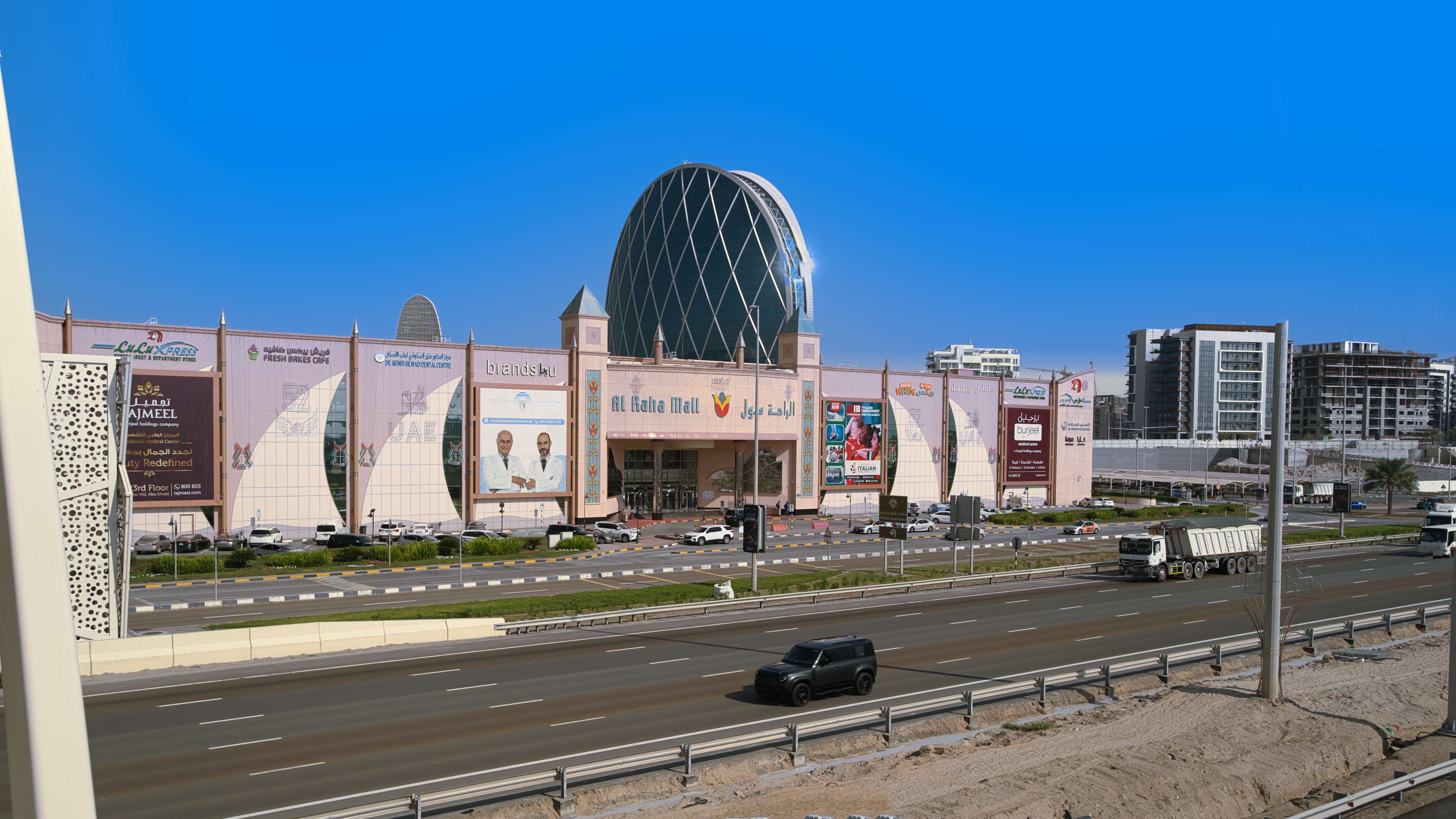 الراحة مول