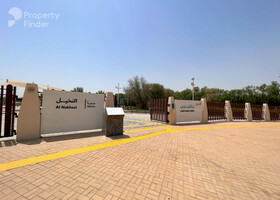 Image for  in Al Aweer