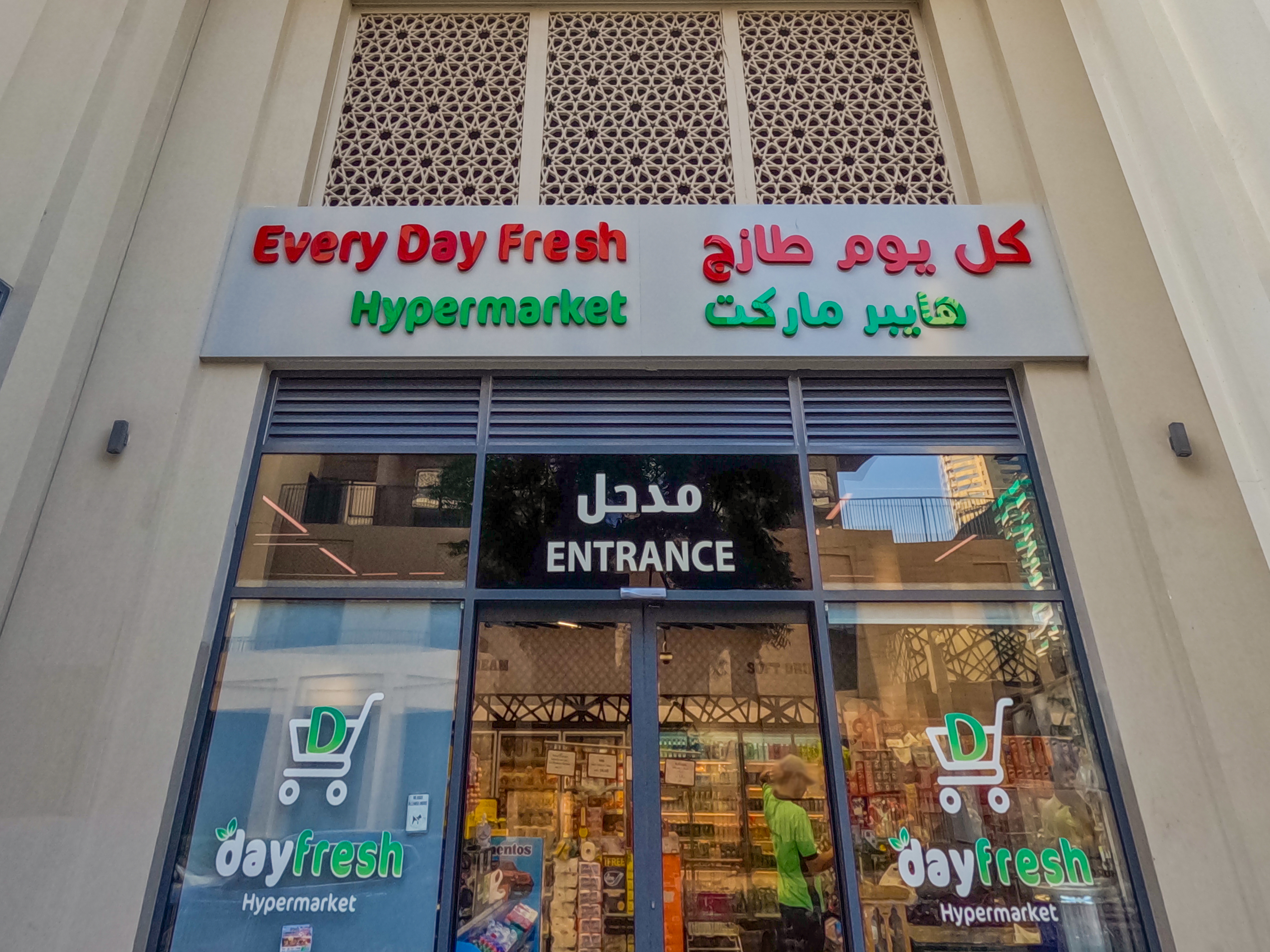 جزيرة مريم