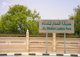 صورة لـ  في المدام