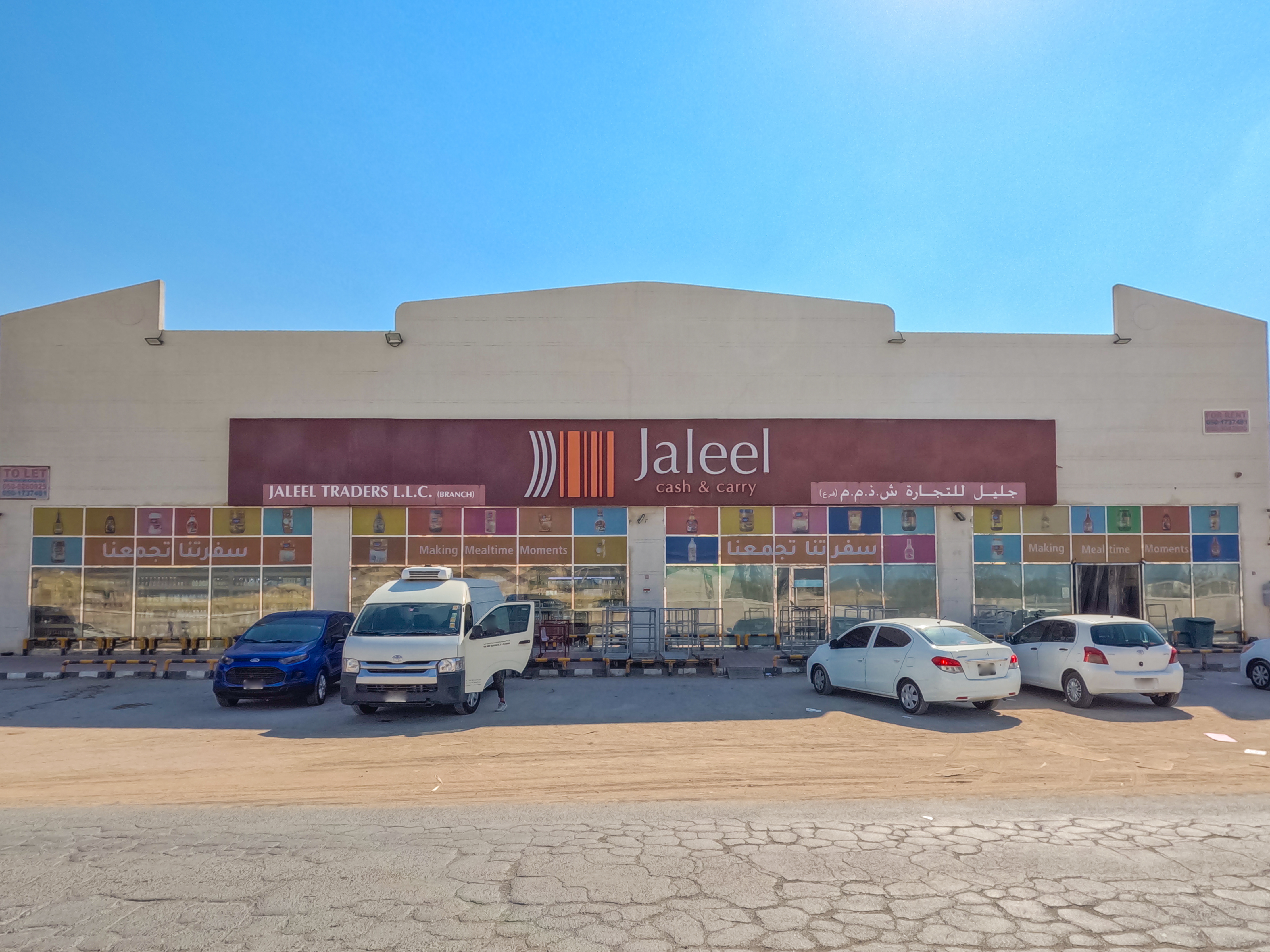 المنطقة الصناعية