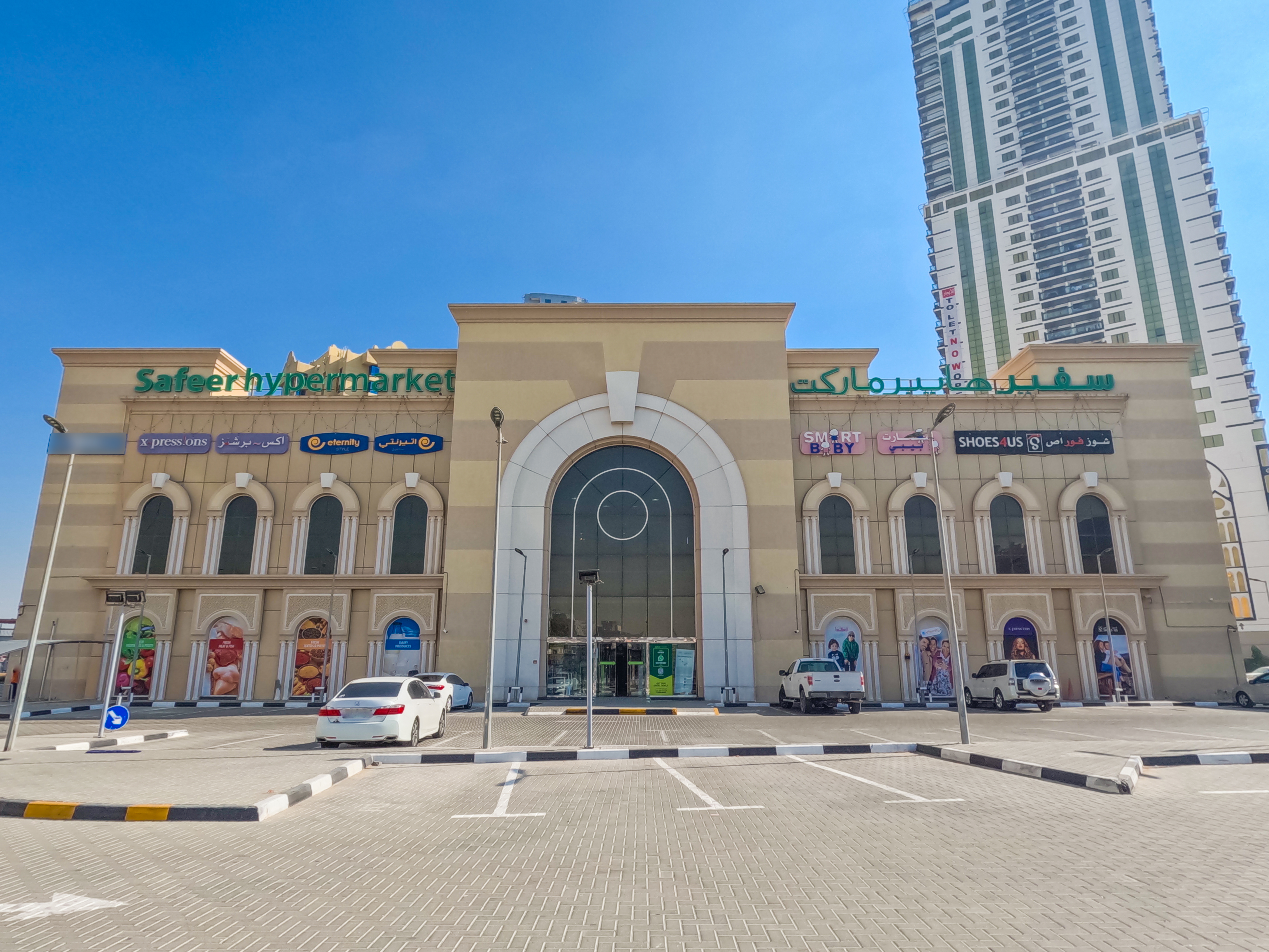 Al Rashidiya