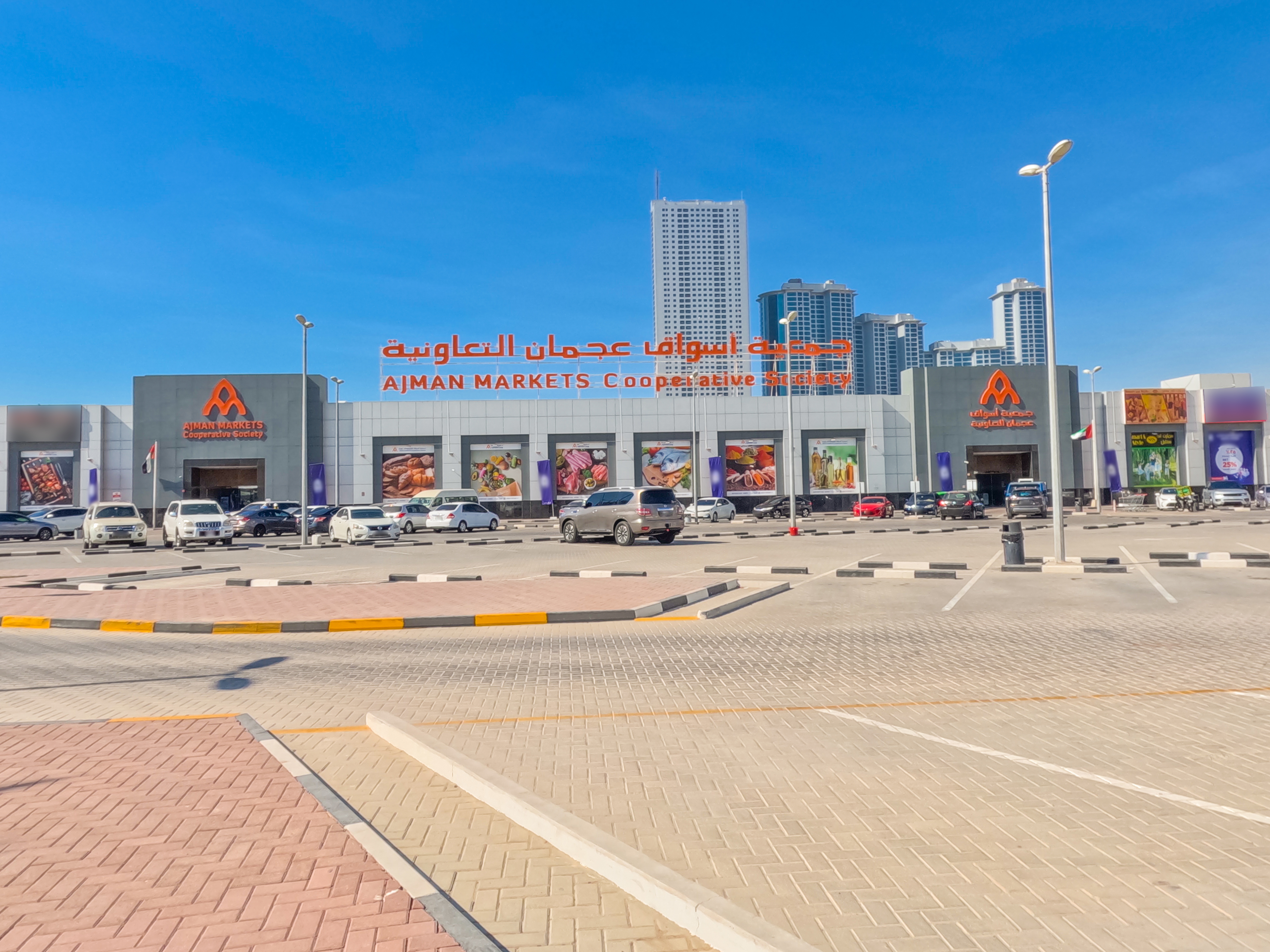 Al Rumaila