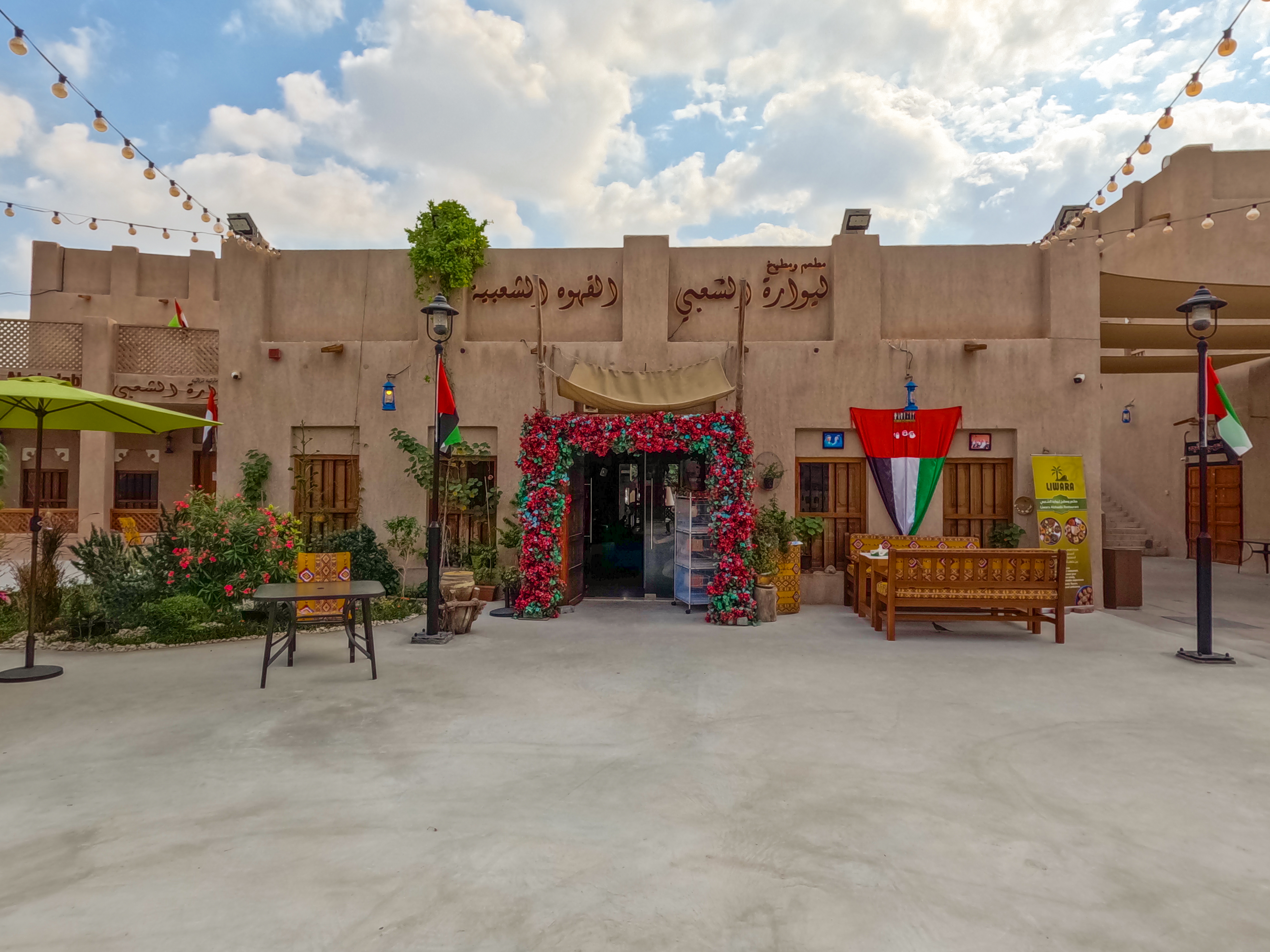 Al Bustan