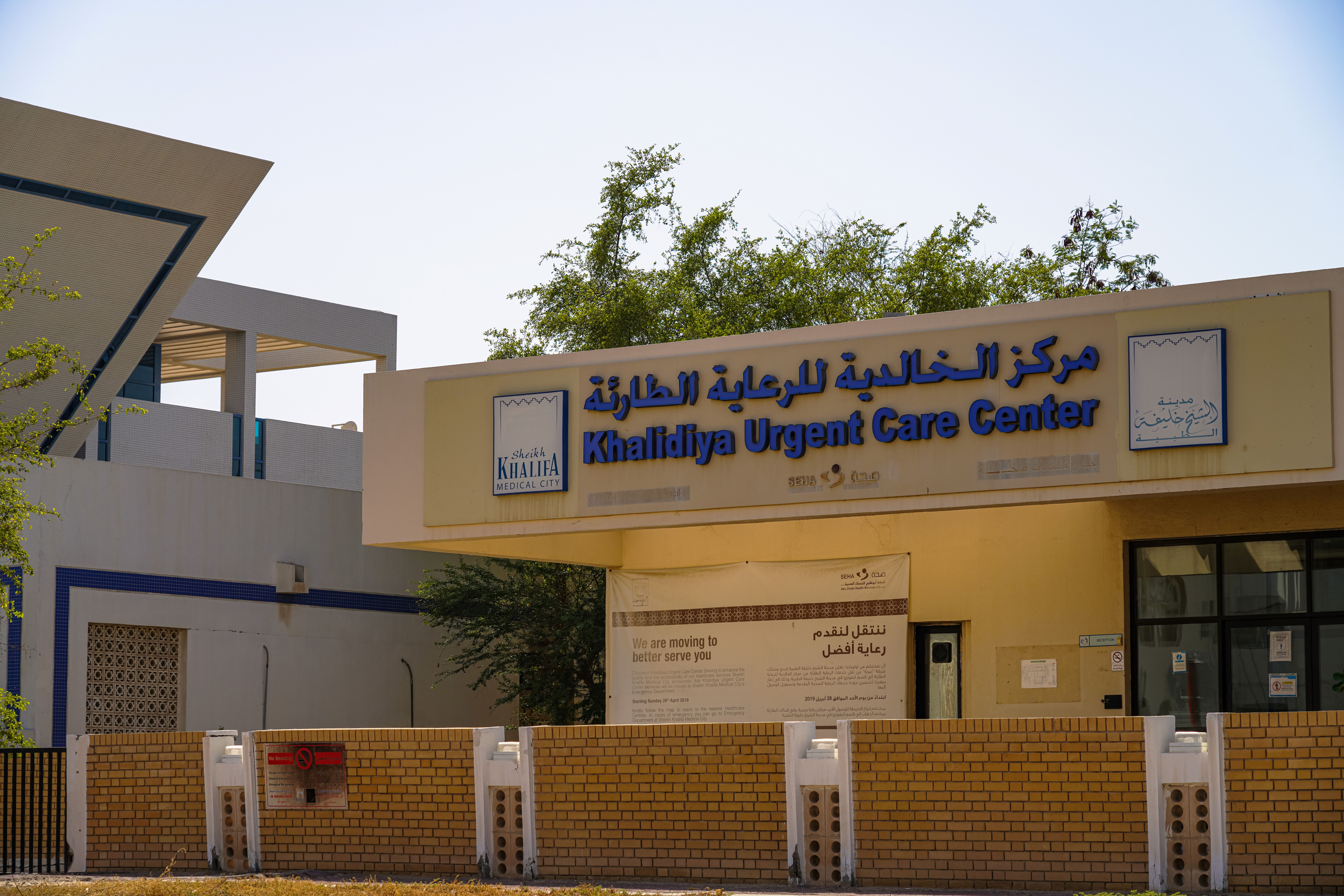 Al Khalidiya