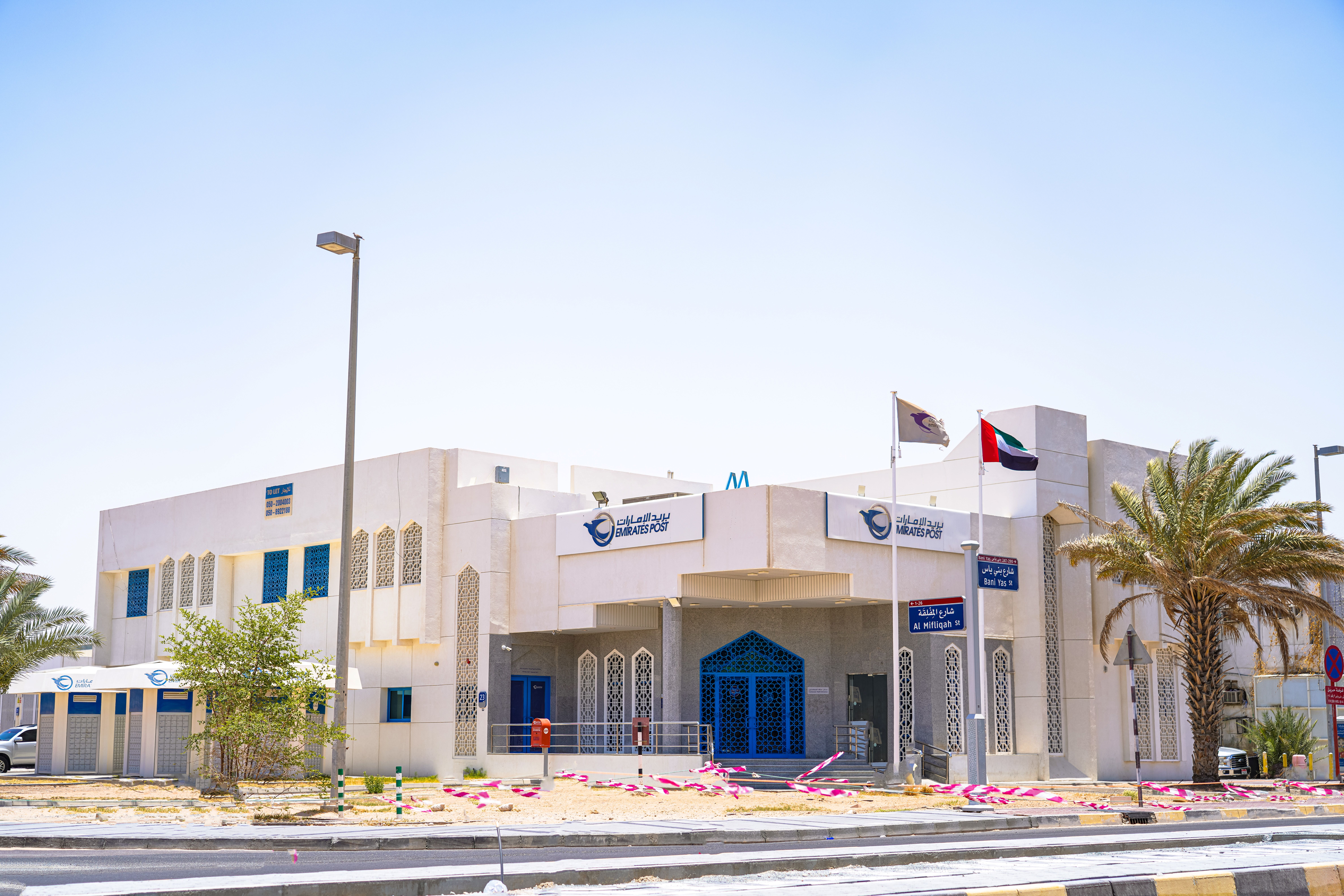 بني ياس