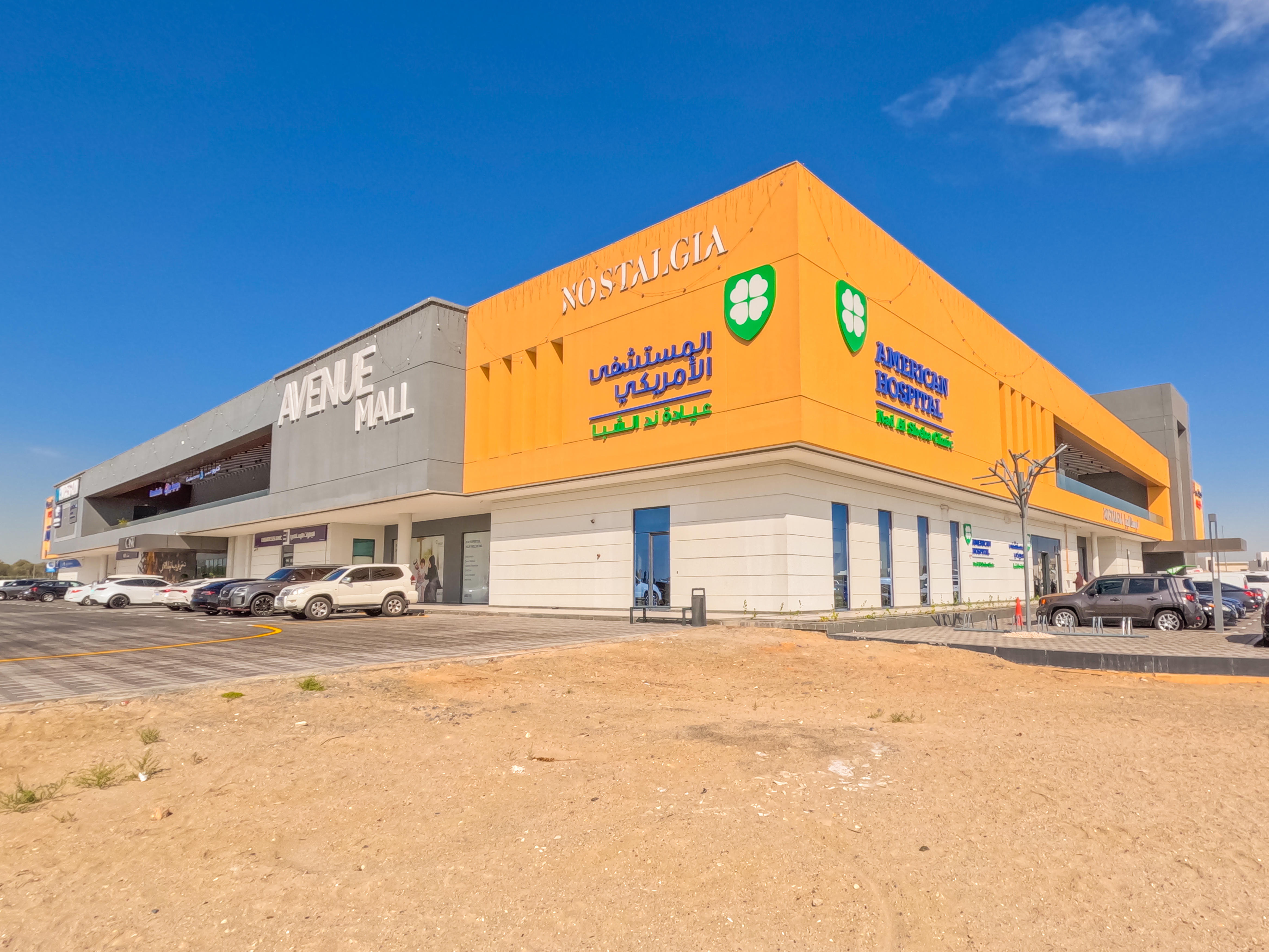 Nad Al Sheba