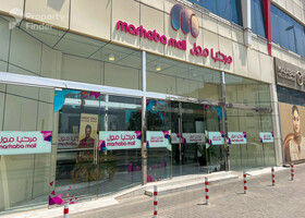 صورة لـ  في راس الخور