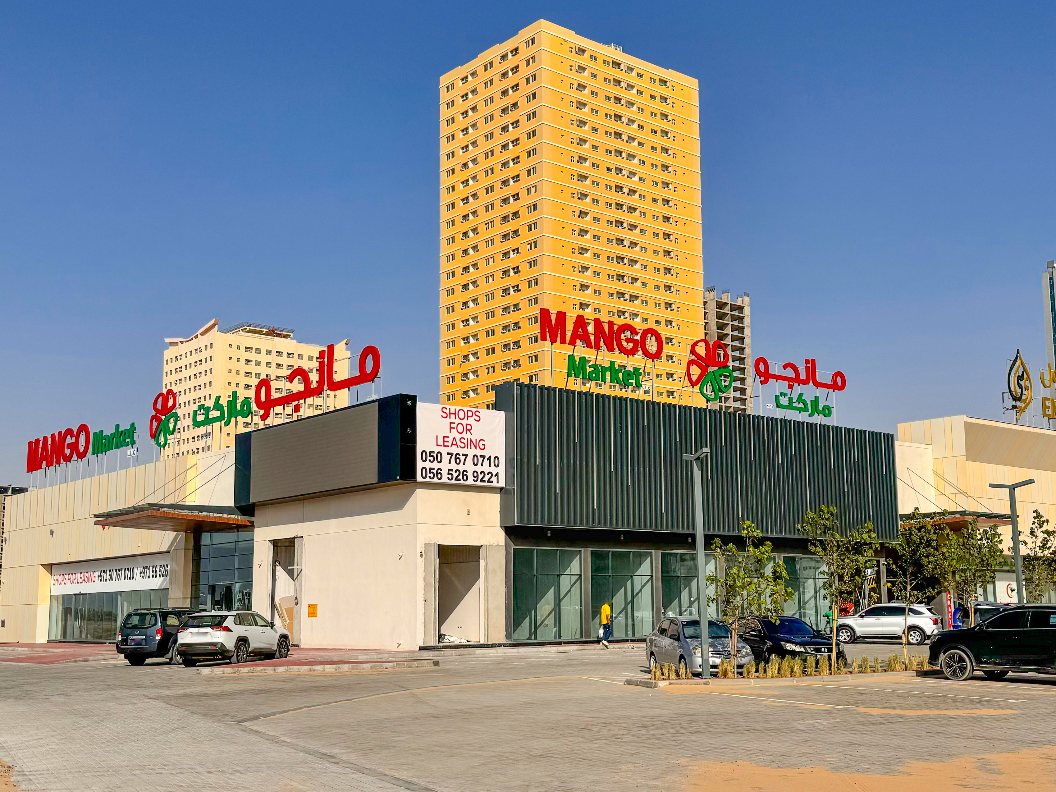 العامرة