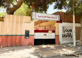 صورة لـ  في المعادي