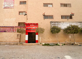 صورة لـ  في مدينة السلام
